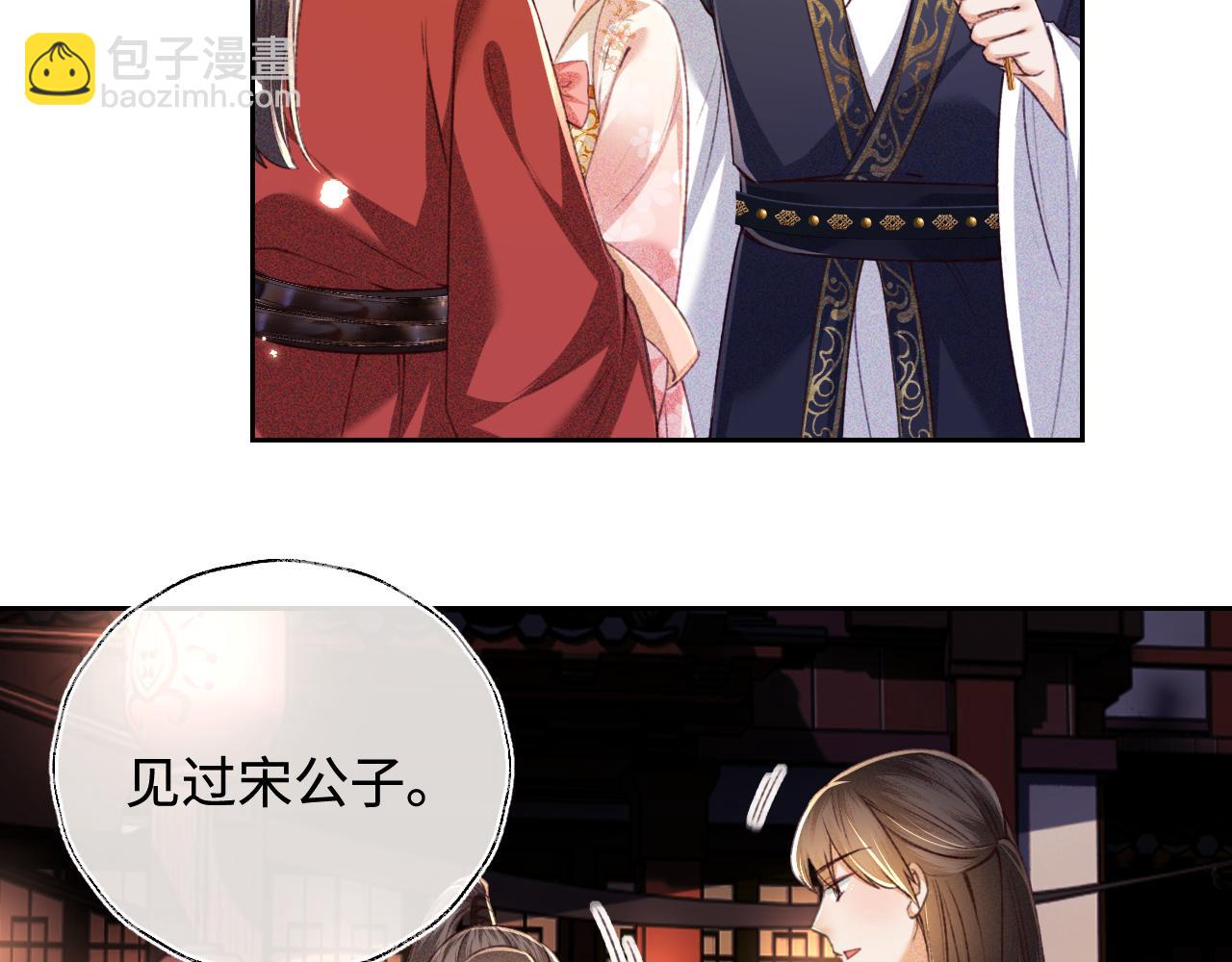 第126 偶遇砚心？！57