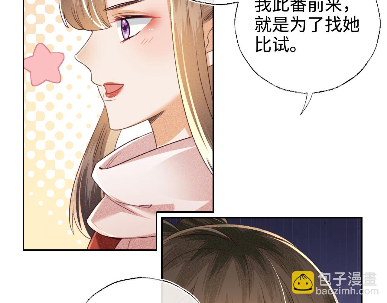 第126 偶遇砚心？！63