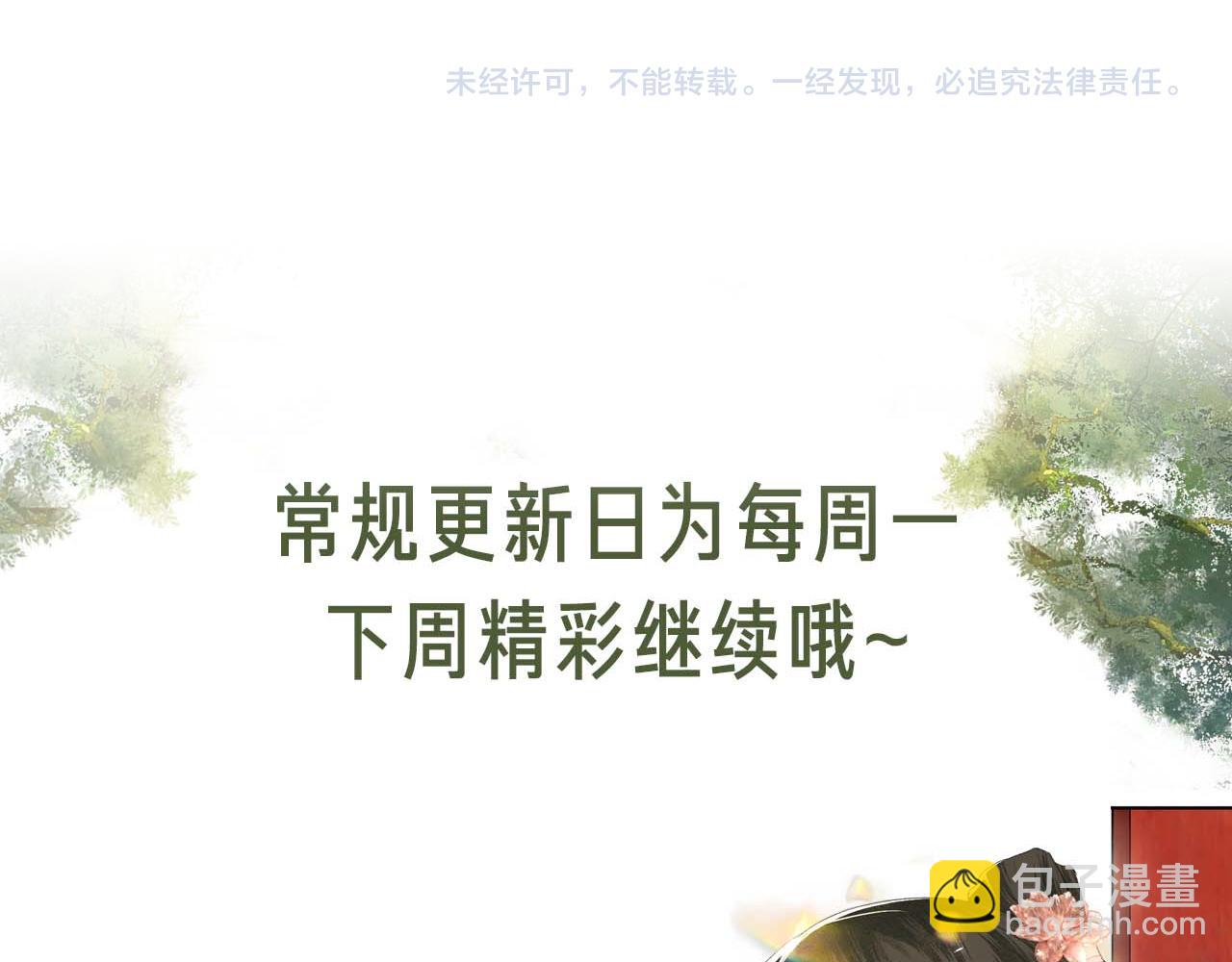 第126 偶遇砚心？！66