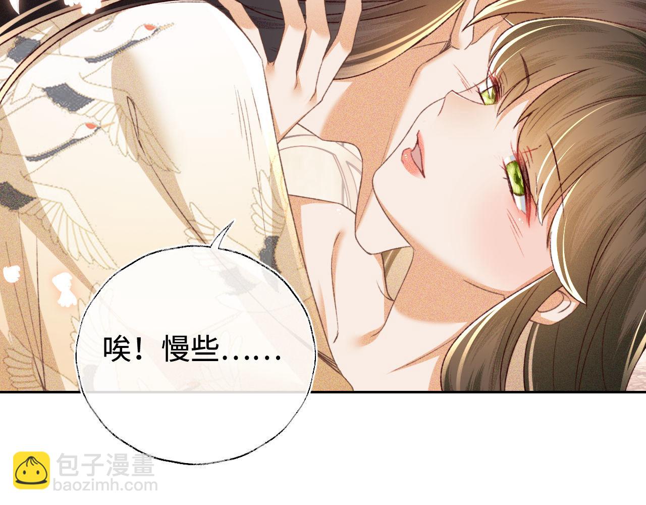 第126 偶遇砚心？！8