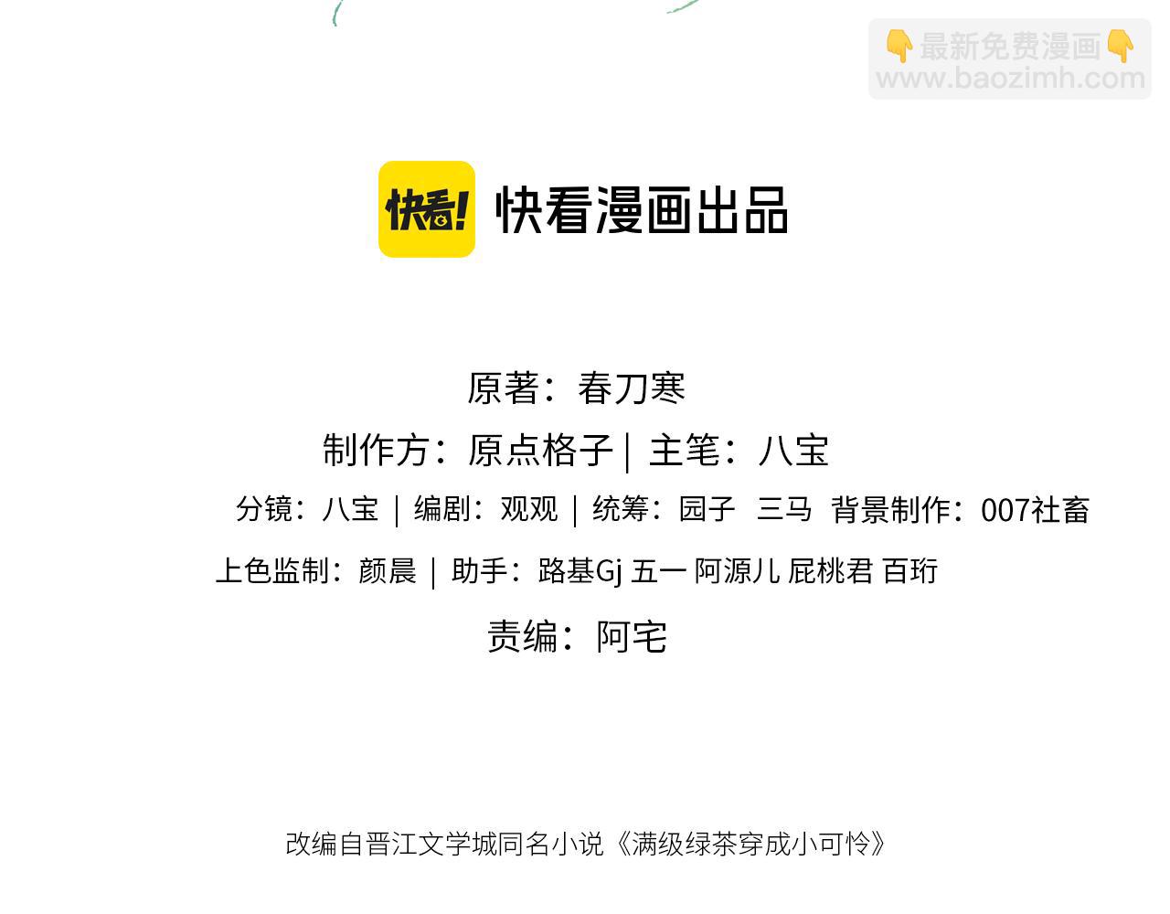 第127 就在你面前2