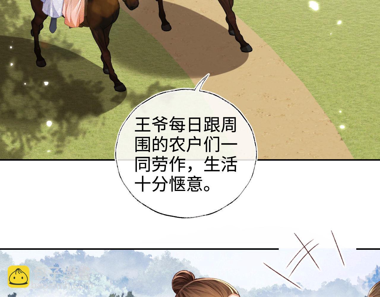 第130话8