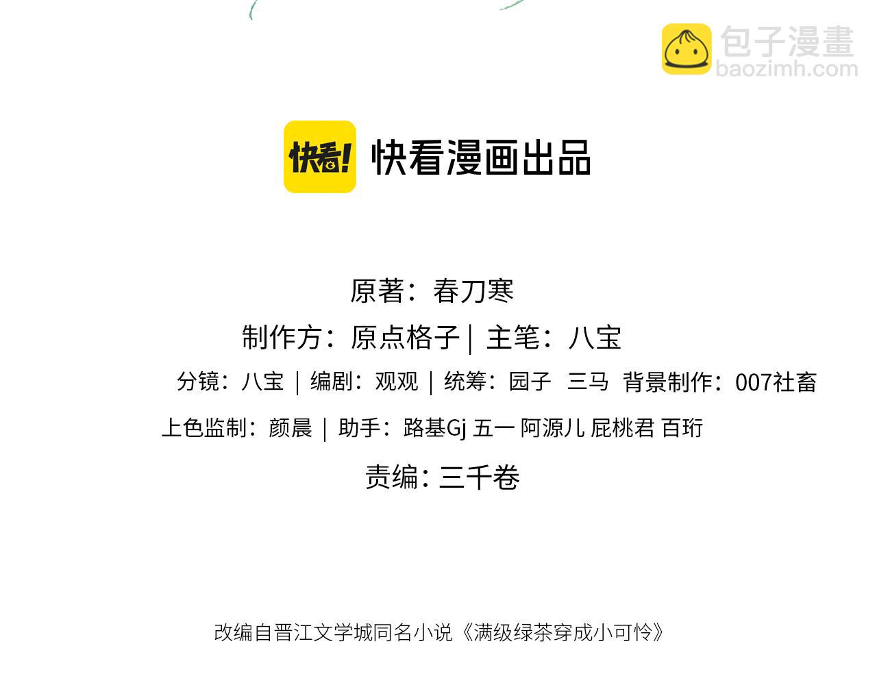 第132话2