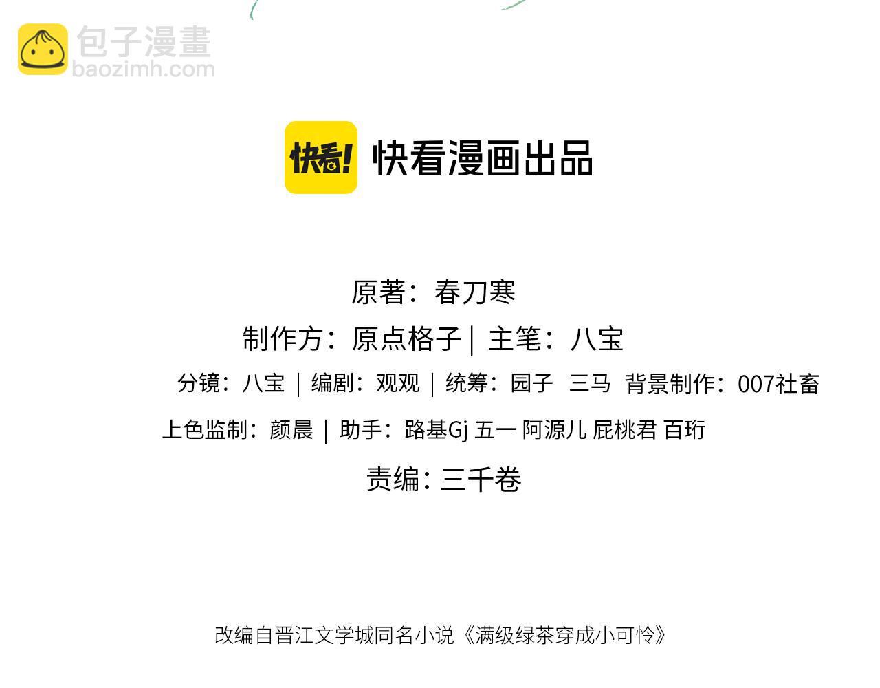 第133话2