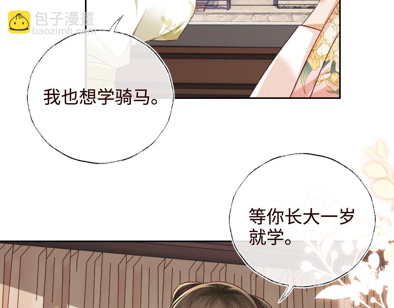 第138话68