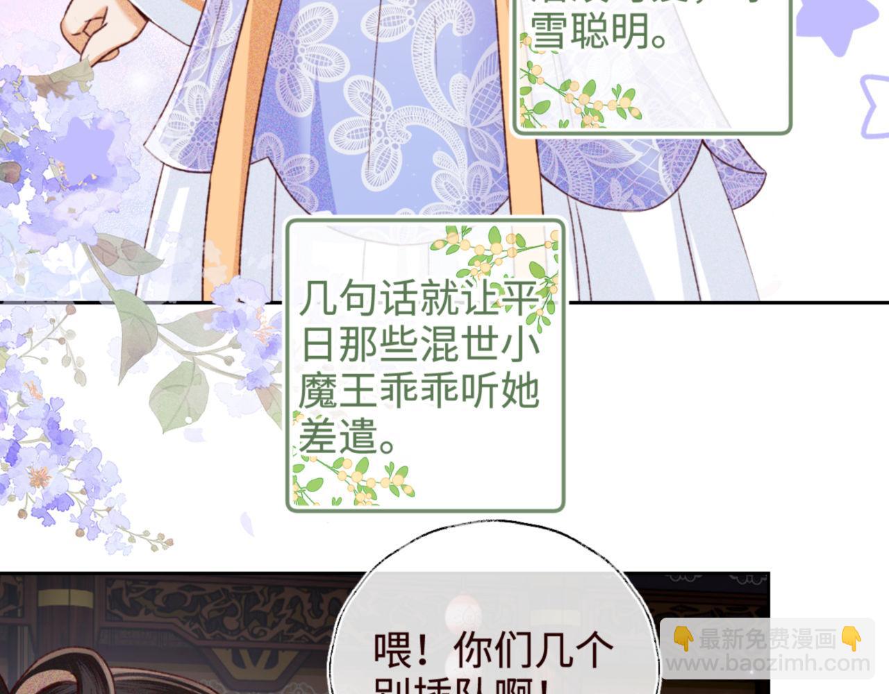 第138话8