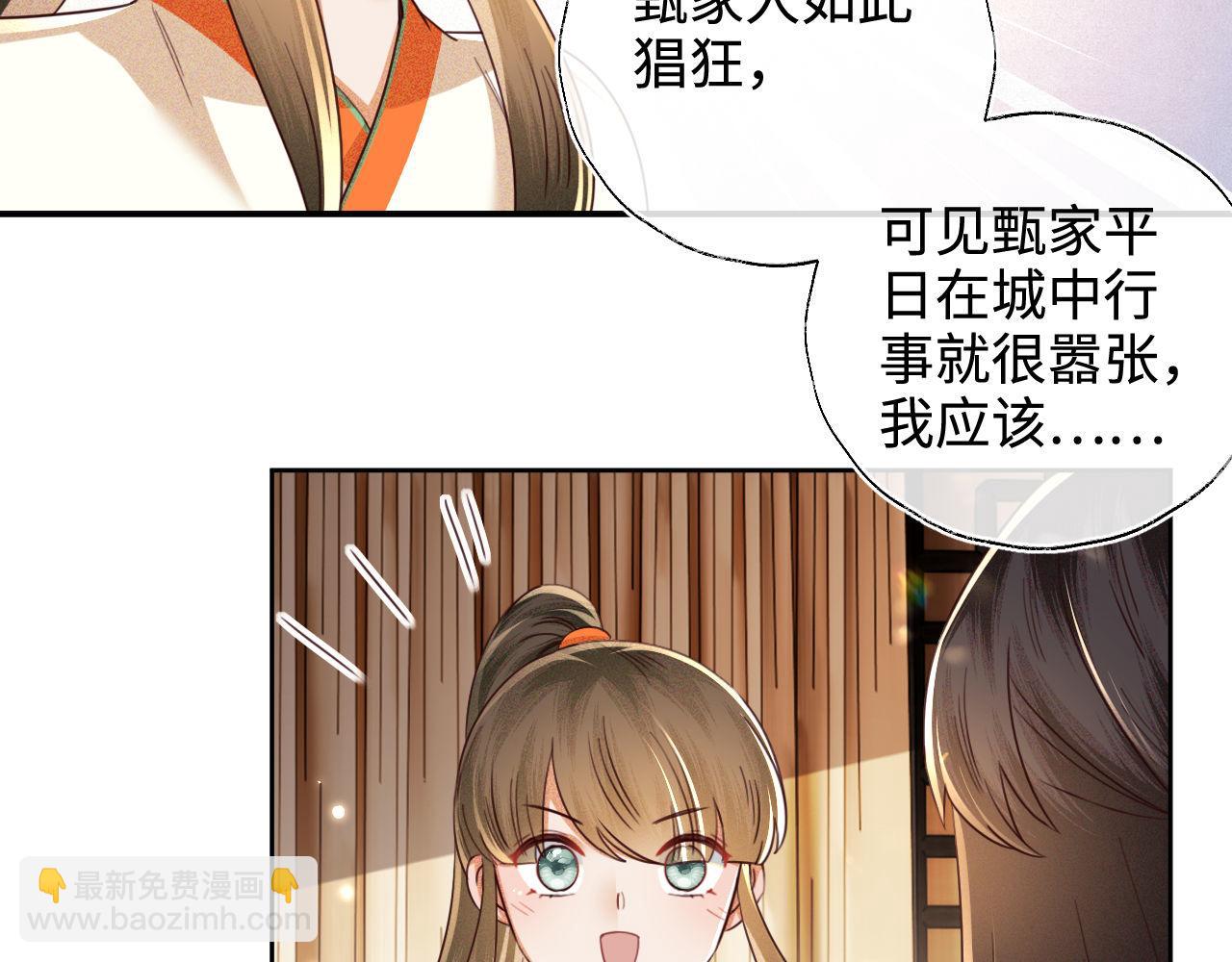 第139话43