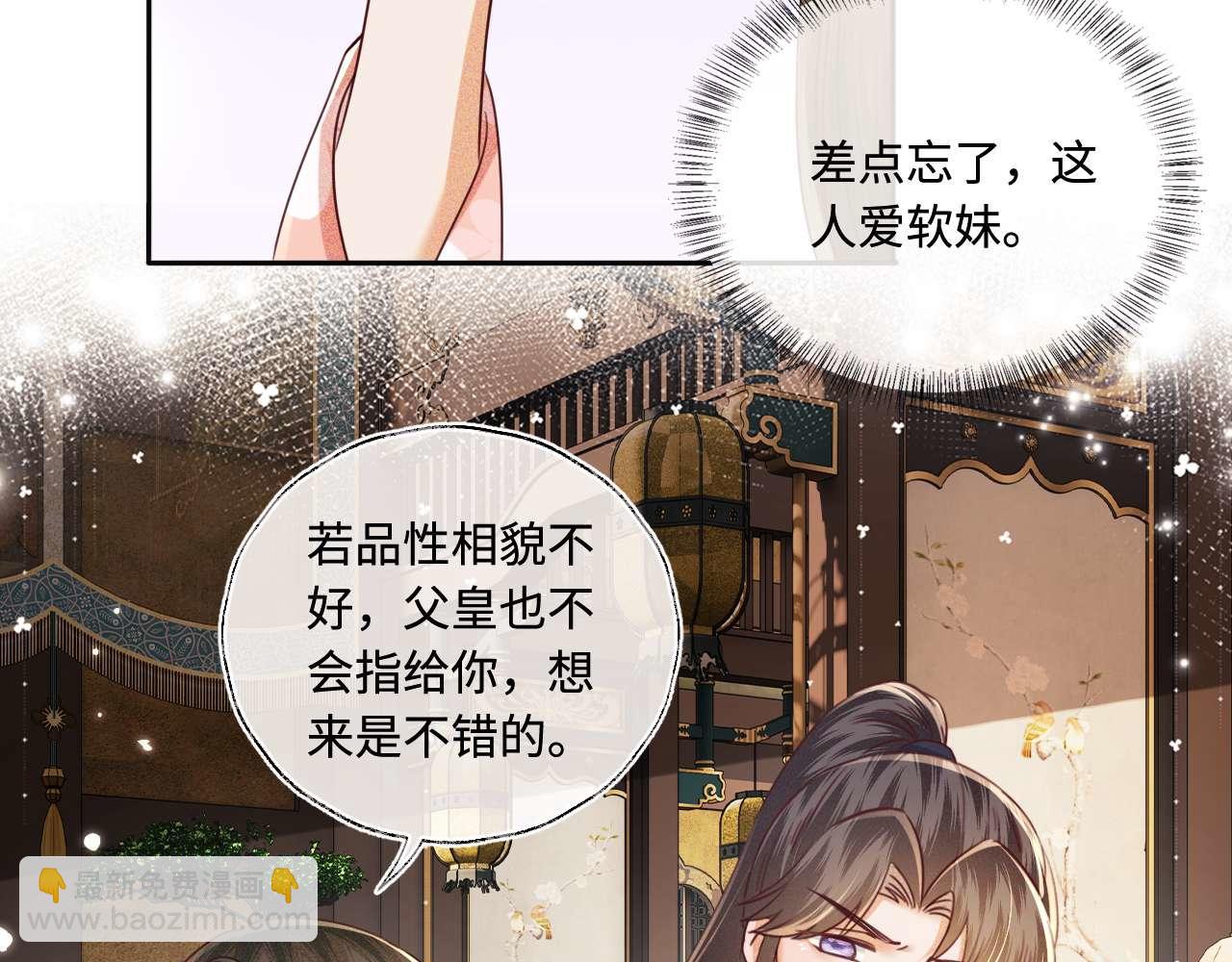 第147话30
