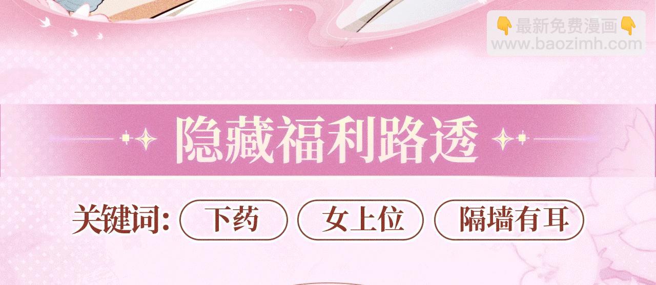 特典公开：12月2日 满级绿茶穿成小可怜 春情乍泄 欲壑难填13