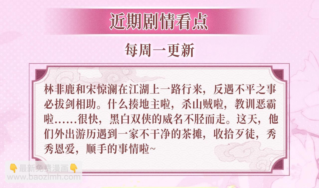 特典公开：12月2日 满级绿茶穿成小可怜 春情乍泄 欲壑难填16