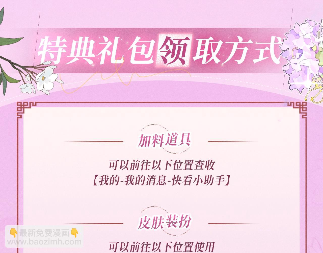 特典公开：12月2日 满级绿茶穿成小可怜 春情乍泄 欲壑难填17