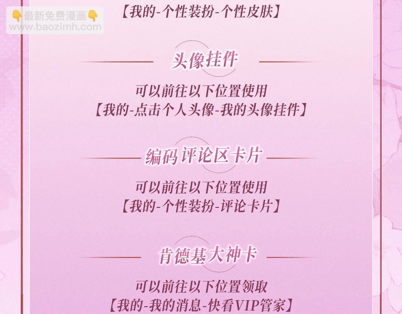 特典公开：12月2日 满级绿茶穿成小可怜 春情乍泄 欲壑难填18