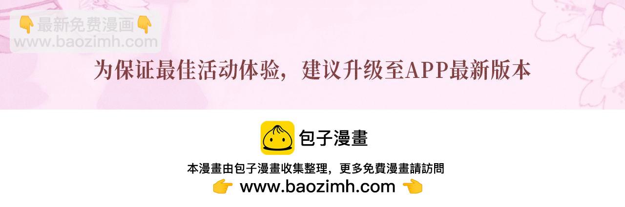 特典公开：12月2日 满级绿茶穿成小可怜 春情乍泄 欲壑难填20