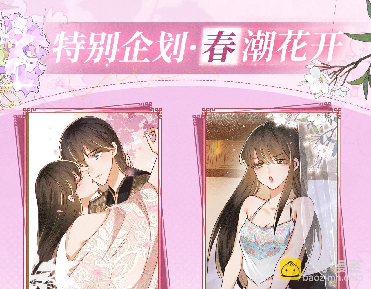 特典公开：12月2日 满级绿茶穿成小可怜 春情乍泄 欲壑难填3