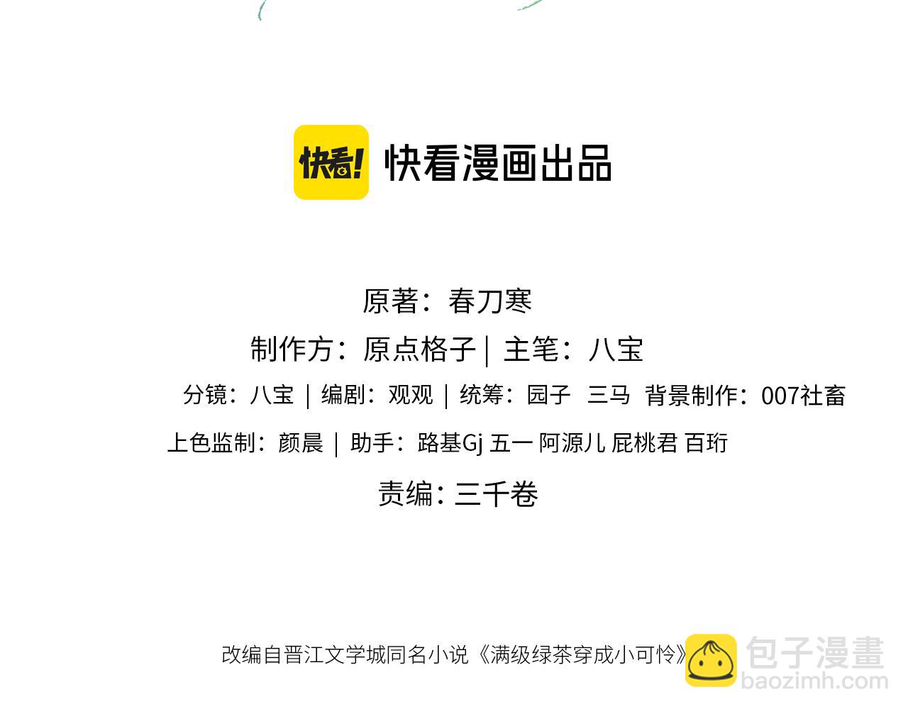 第149话2