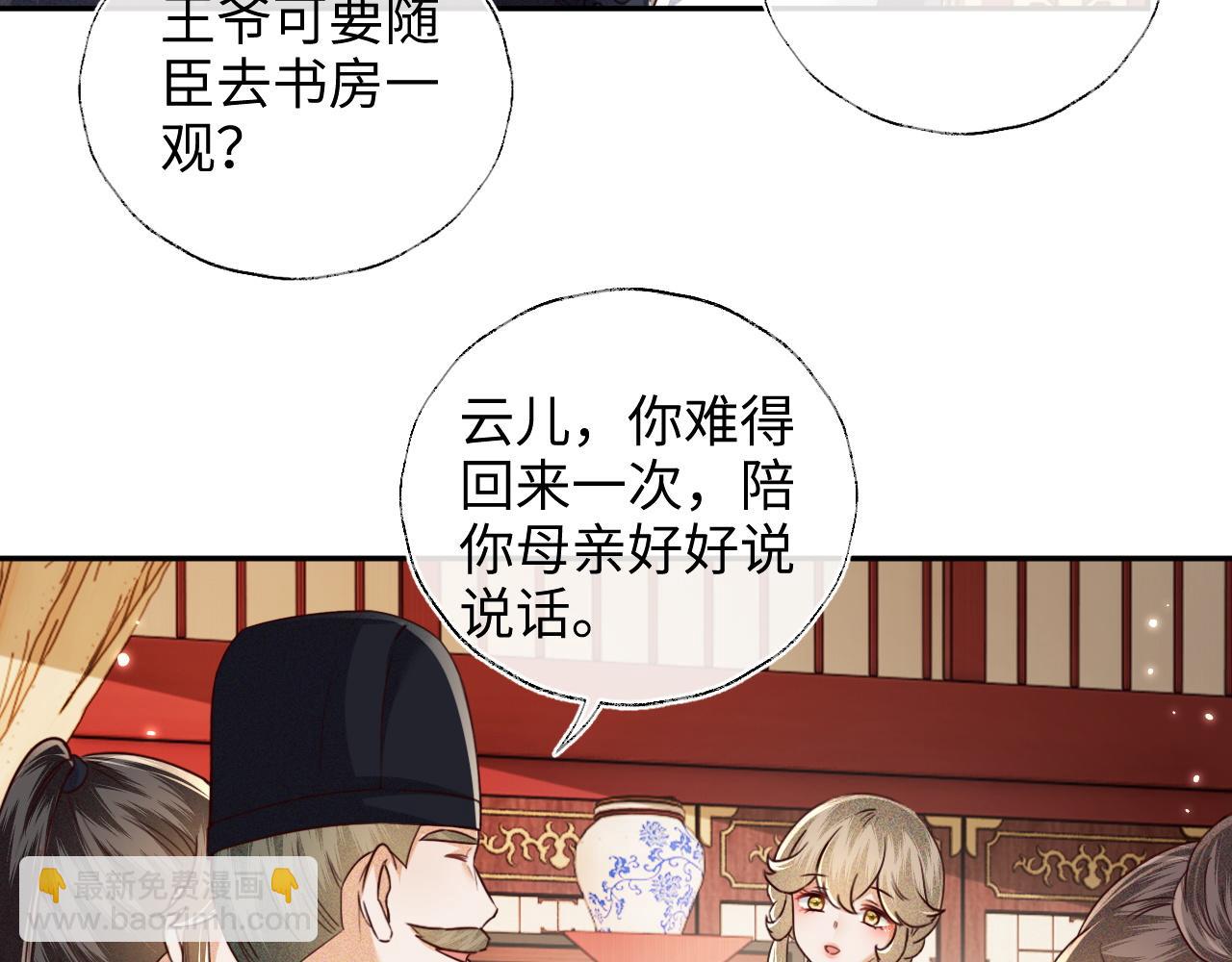 第149话32