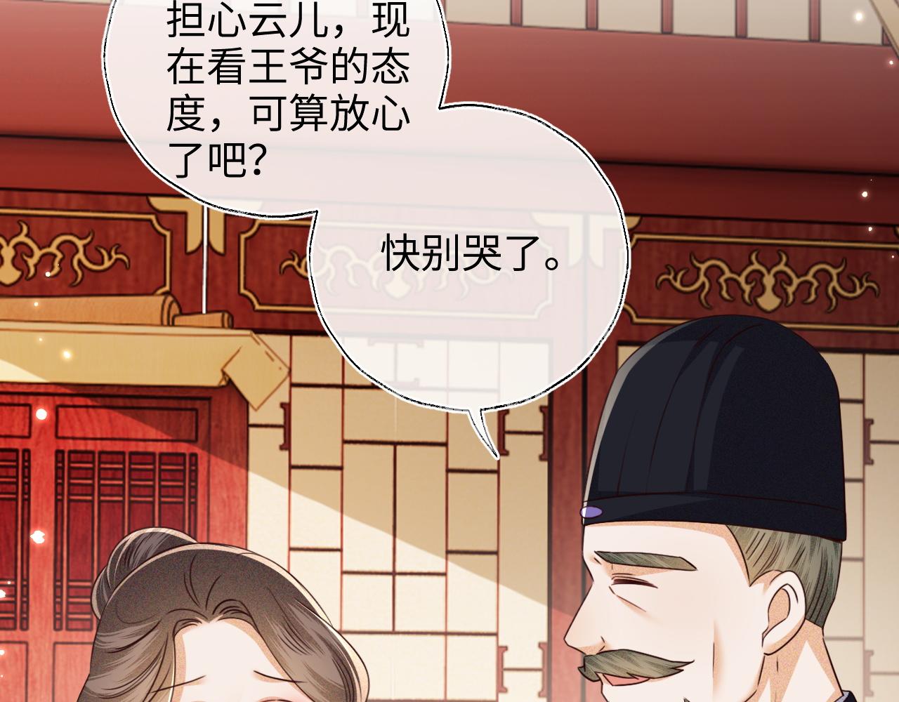 第149话47