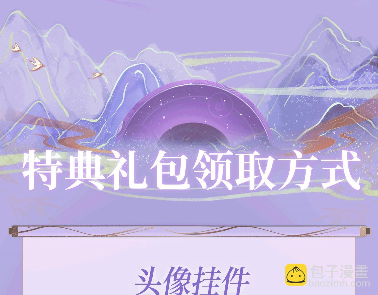 特典公开：2月5日 满级绿茶穿成小可怜 水汽氤氲 暧昧升级11
