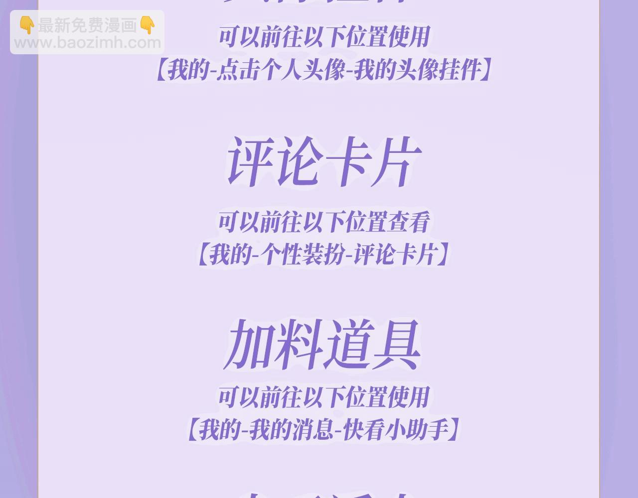 特典公开：2月5日 满级绿茶穿成小可怜 水汽氤氲 暧昧升级12