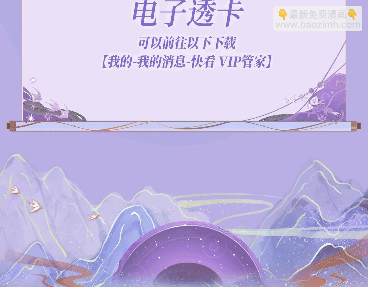 特典公开：2月5日 满级绿茶穿成小可怜 水汽氤氲 暧昧升级13