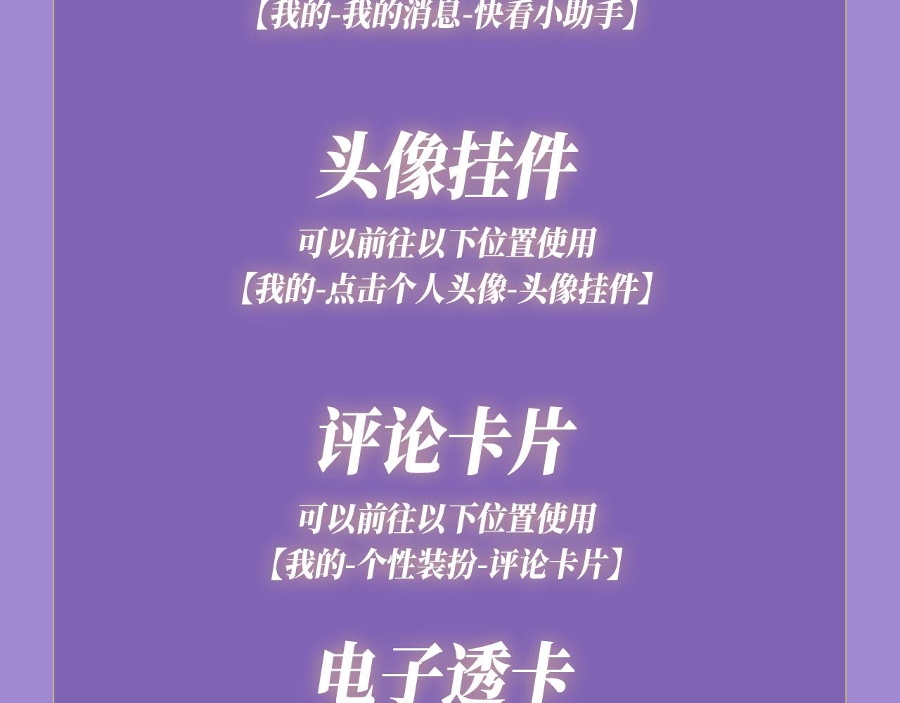 特典公开： 4月7日 满级绿茶穿成小可怜 野花哪有家花香！11