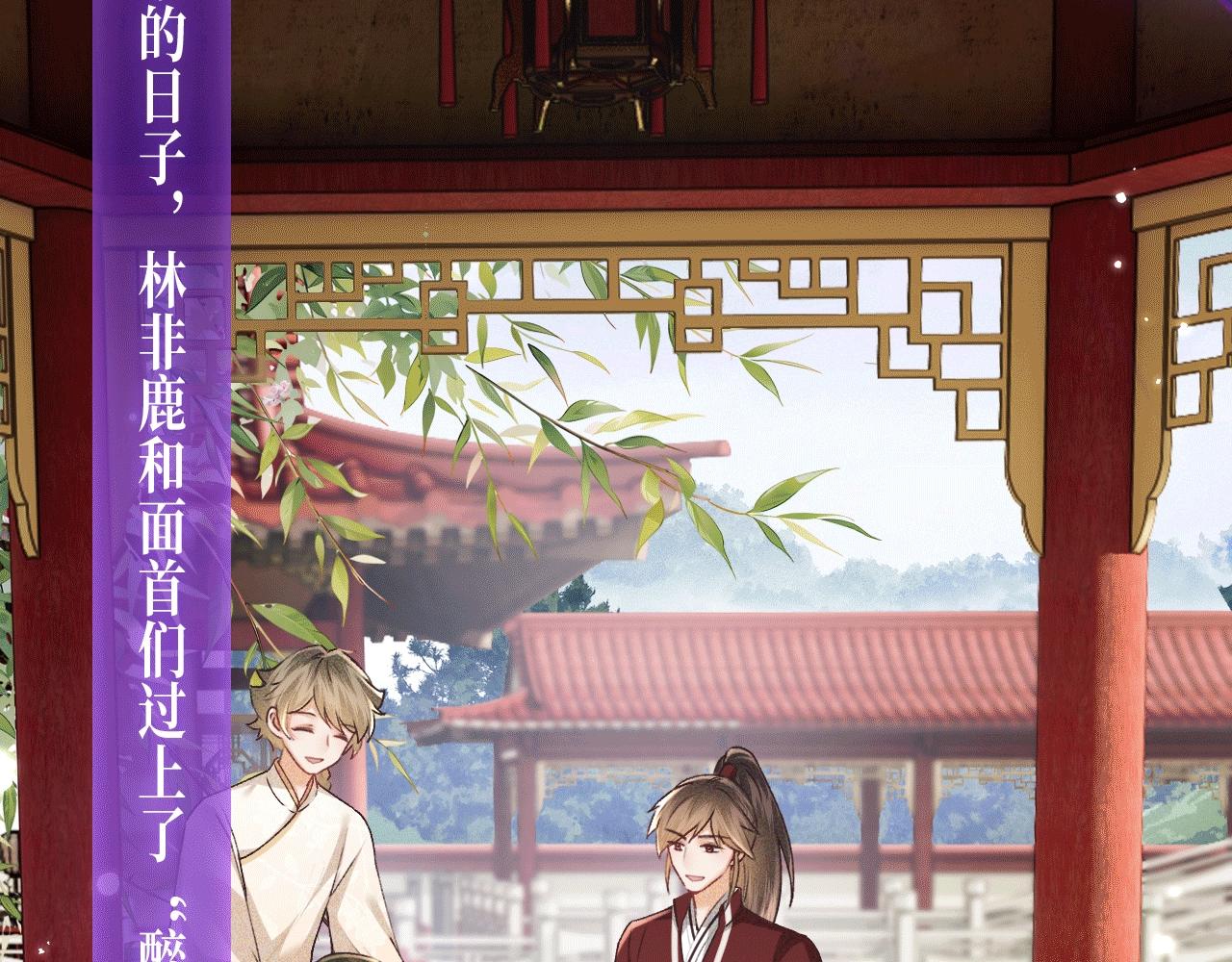 特典公开： 4月7日 满级绿茶穿成小可怜 野花哪有家花香！5