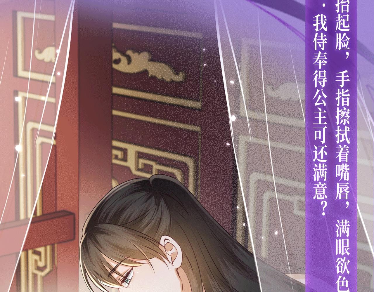 特典公开： 4月7日 满级绿茶穿成小可怜 野花哪有家花香！7