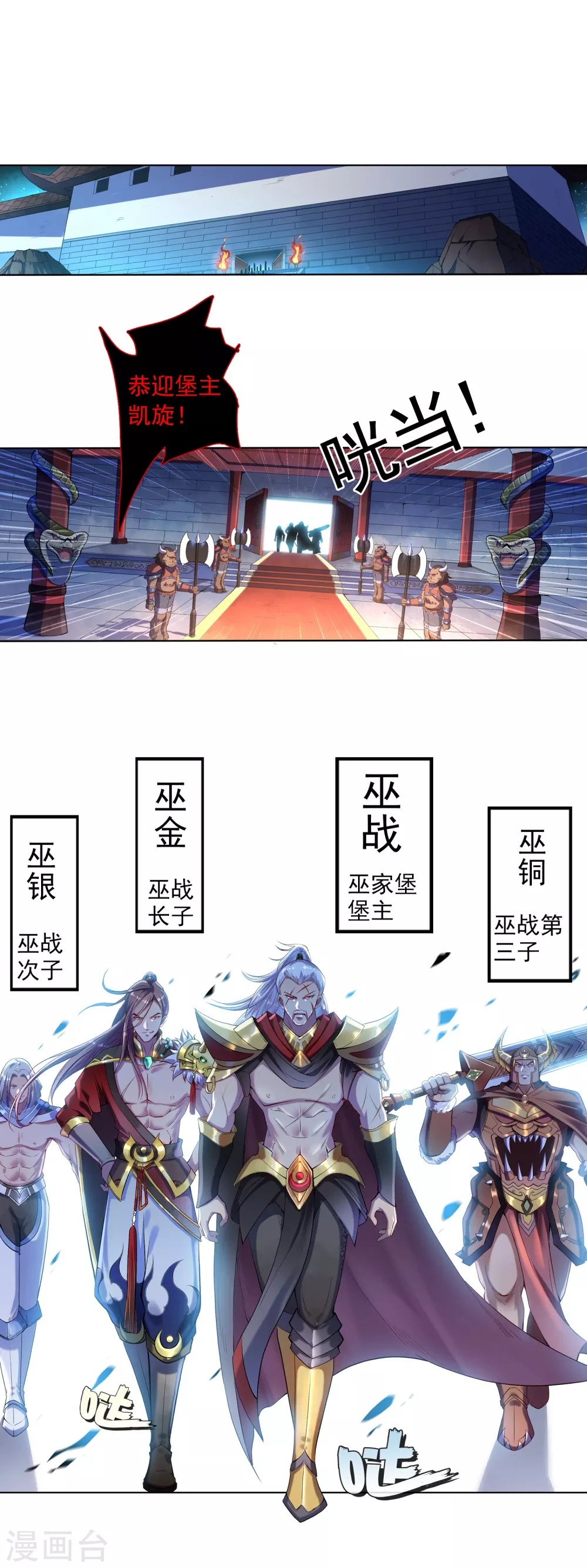 第1话 巫家112