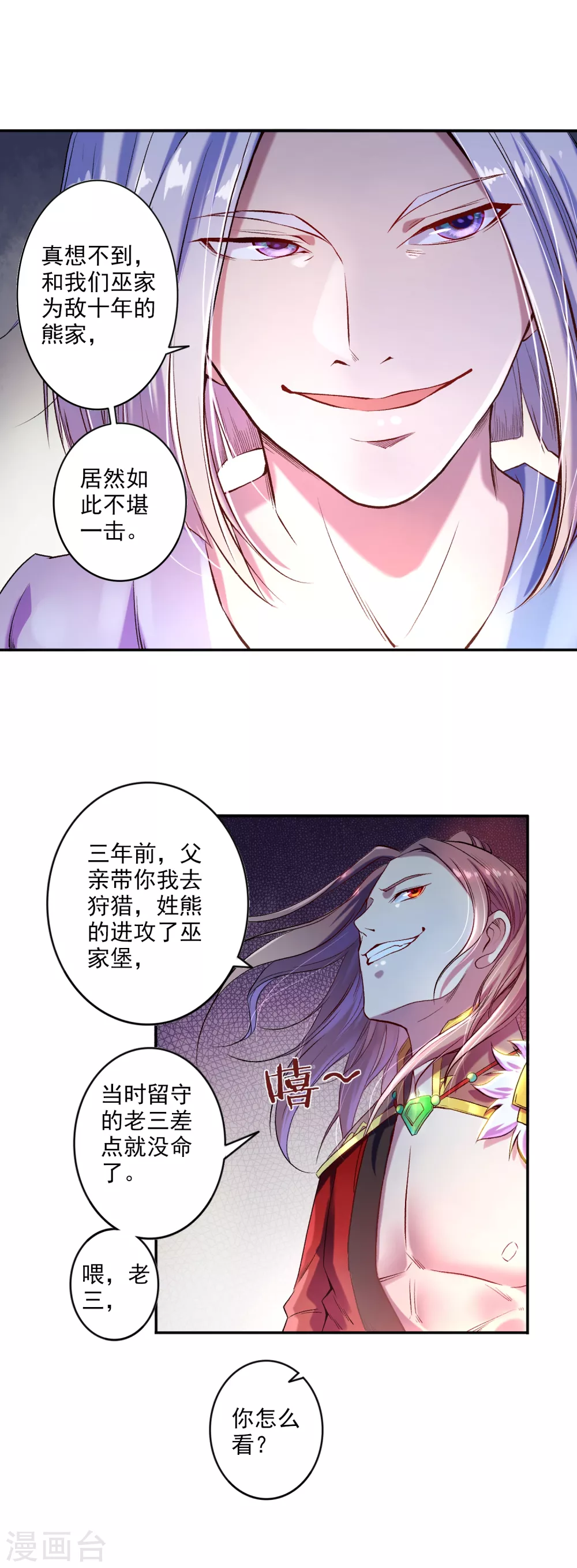 第1话 巫家113