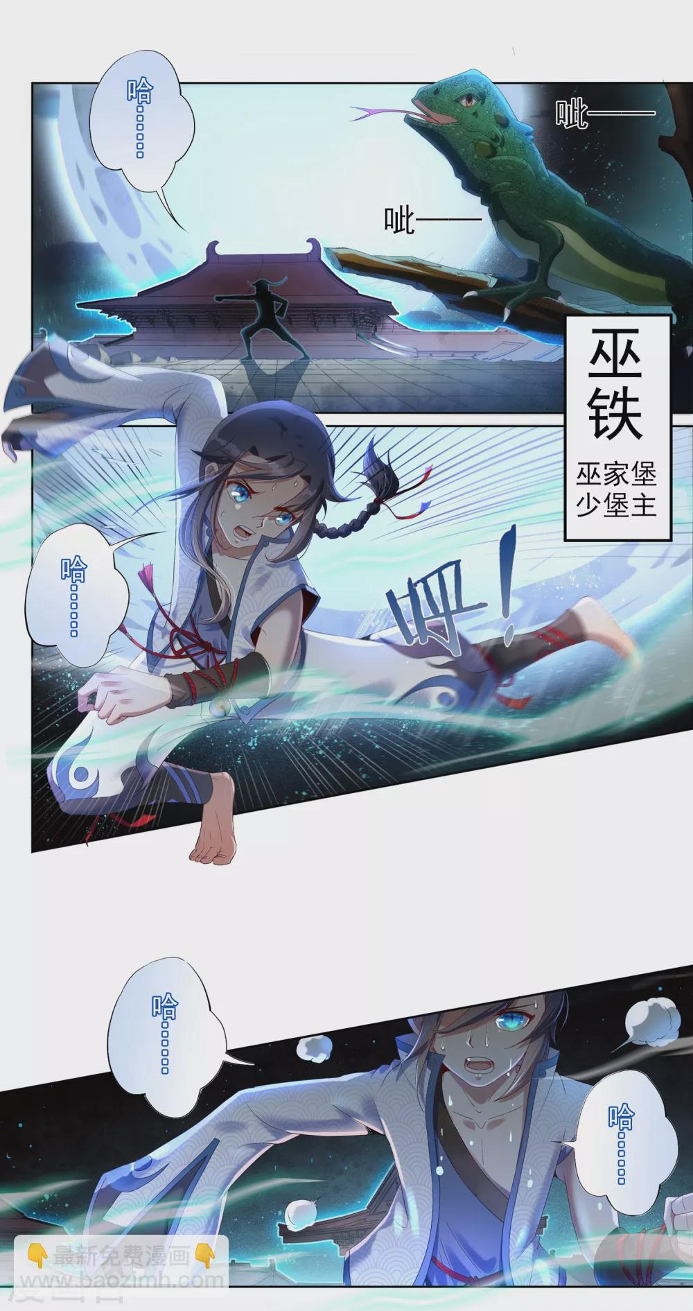 第1话 巫家13