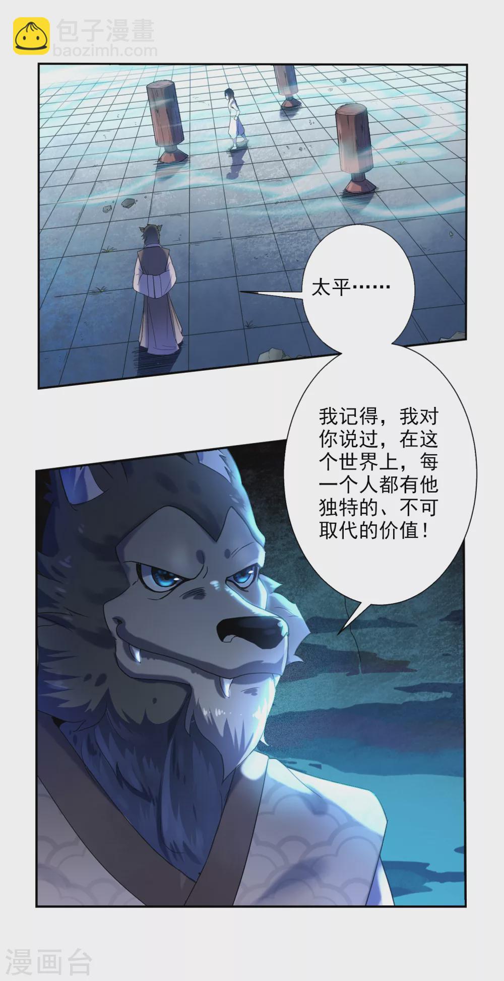 第1话 巫家15