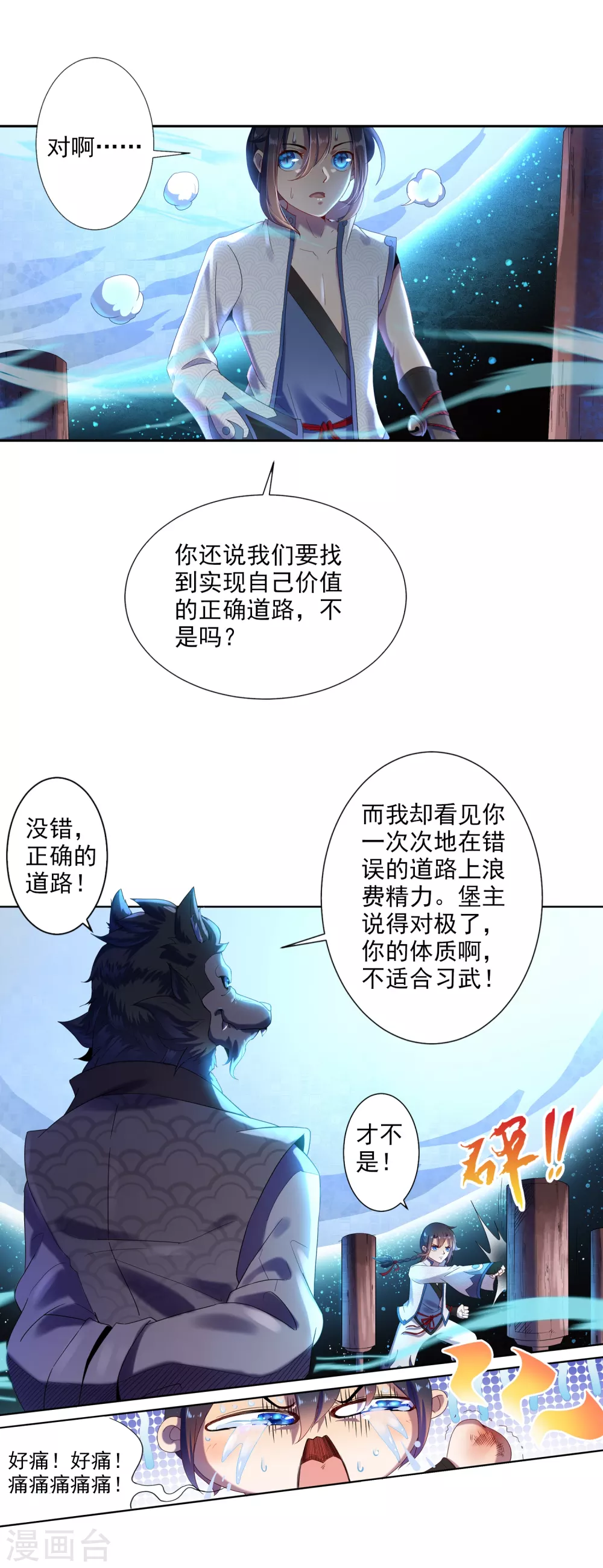 第1话 巫家16
