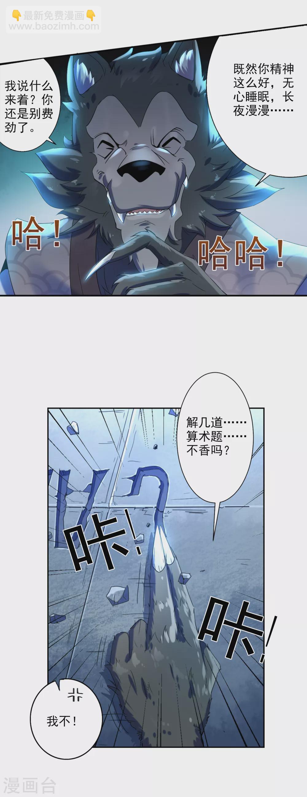 第1话 巫家17