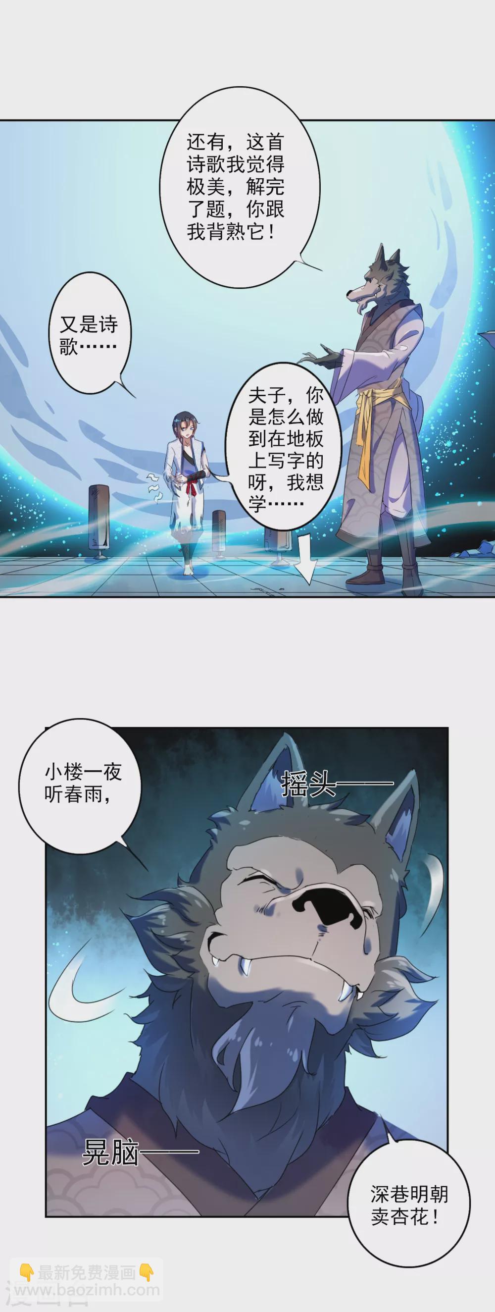 第1话 巫家18