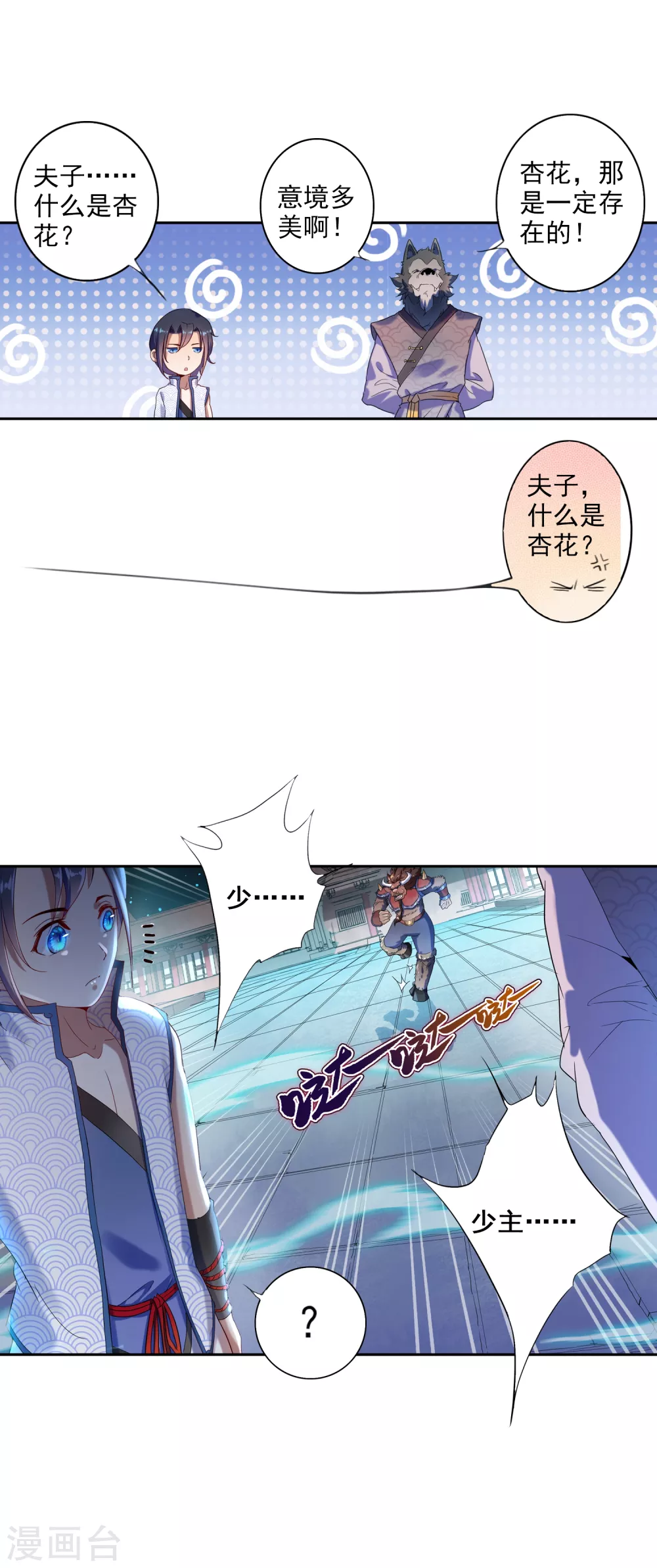 第1话 巫家19