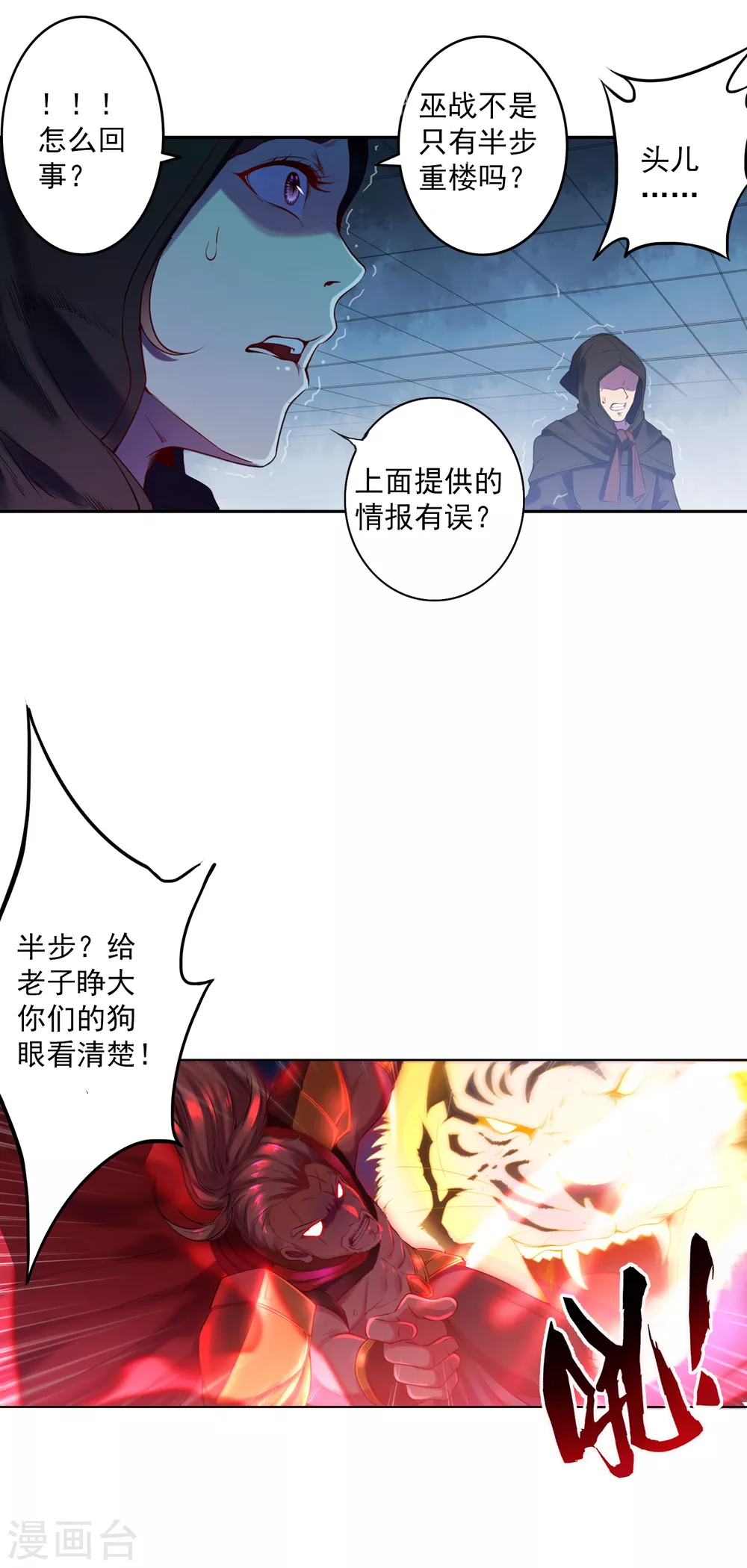 第3话 巫家310