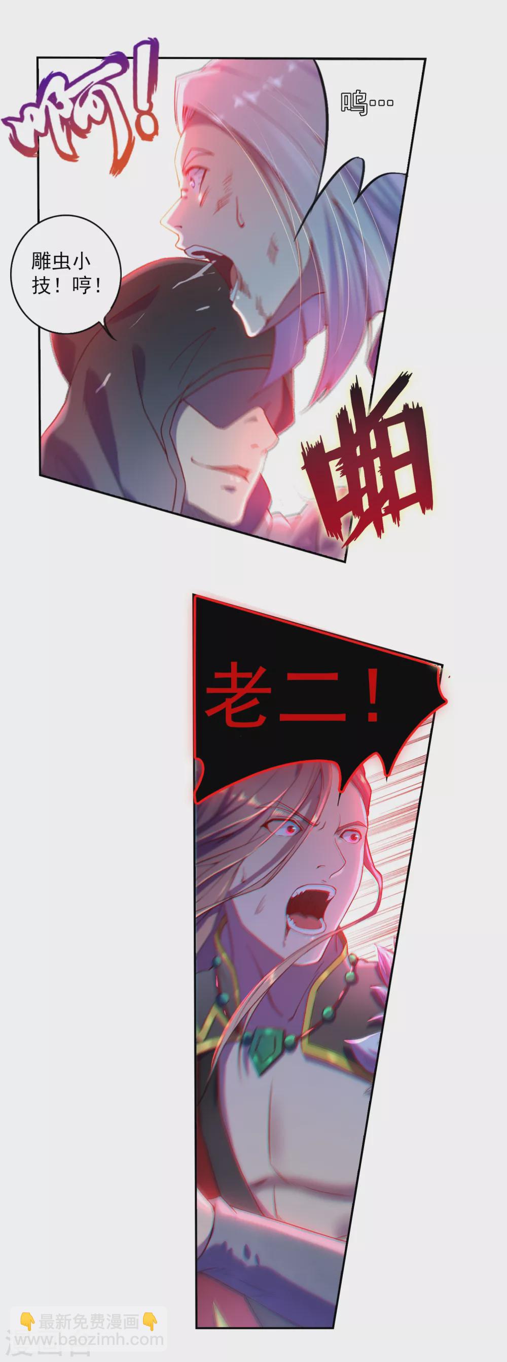 第3话 巫家32