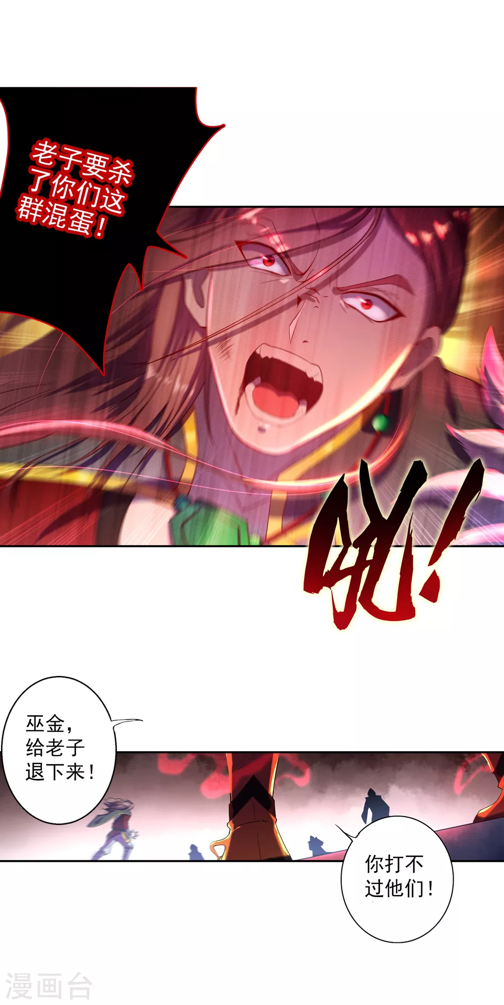 第3话 巫家34