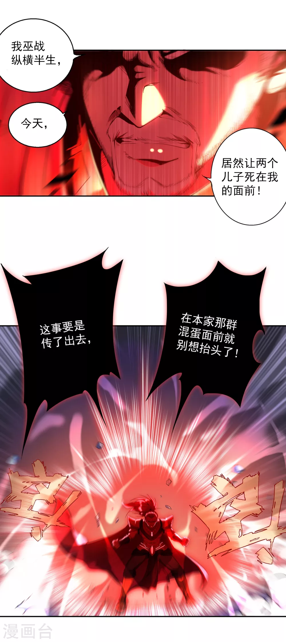 第3话 巫家35