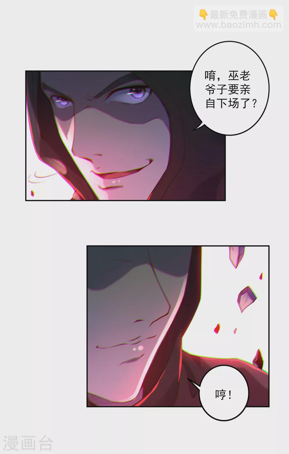第3话 巫家36