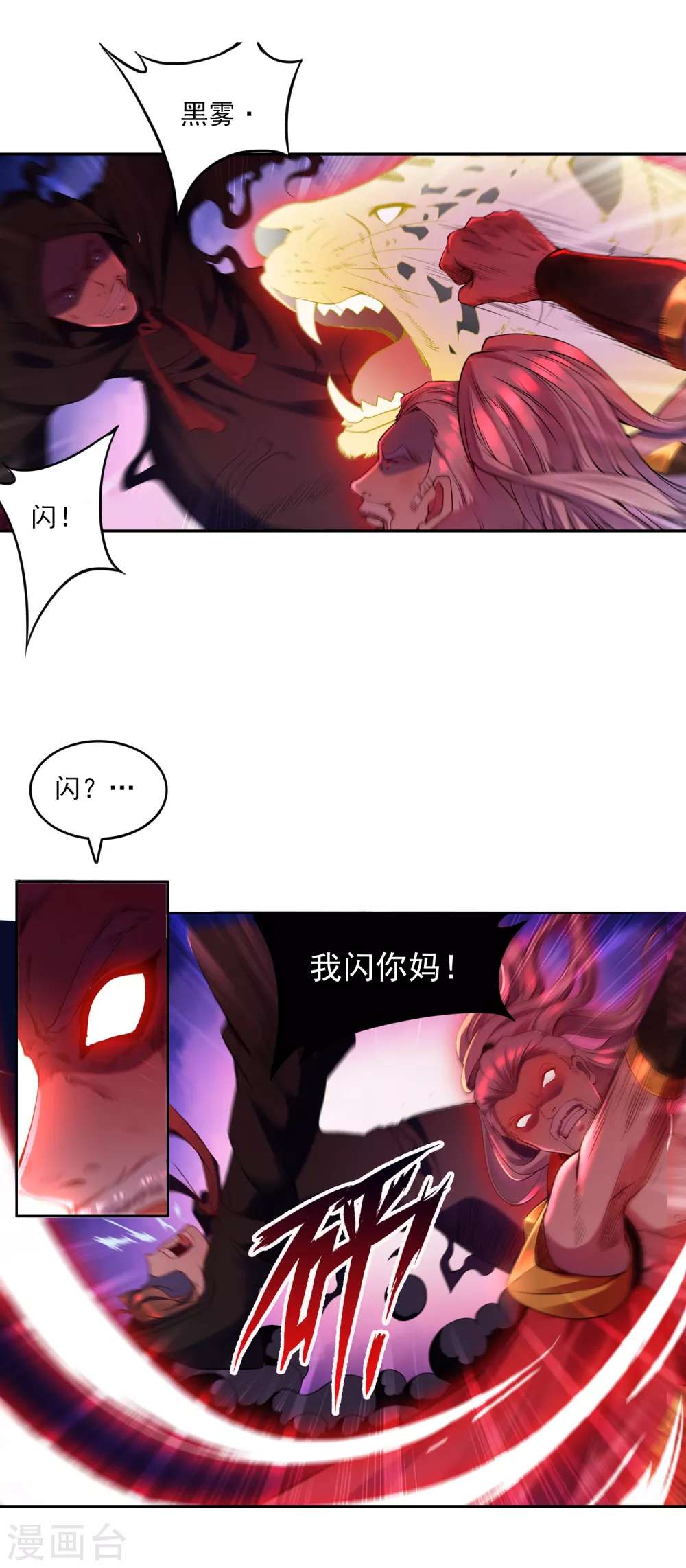 第3话 巫家38
