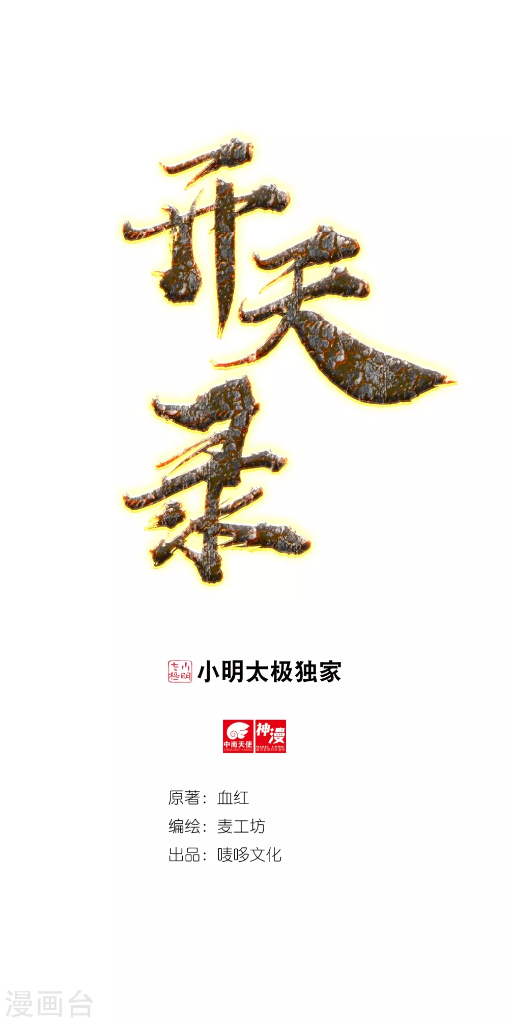 第4话 灭门10