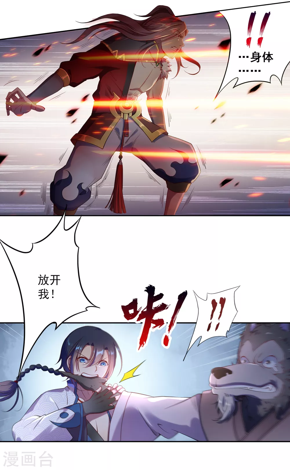 第4话 灭门110