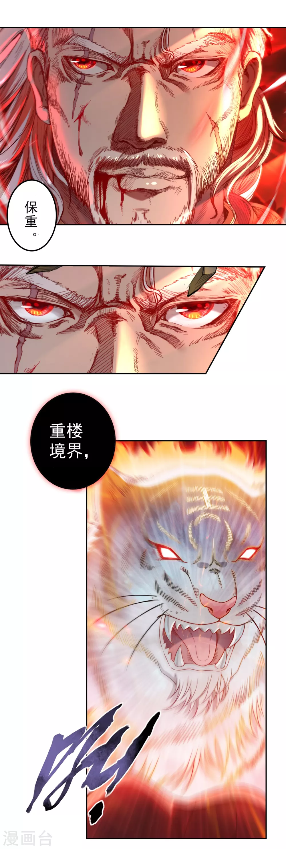 第4话 灭门115