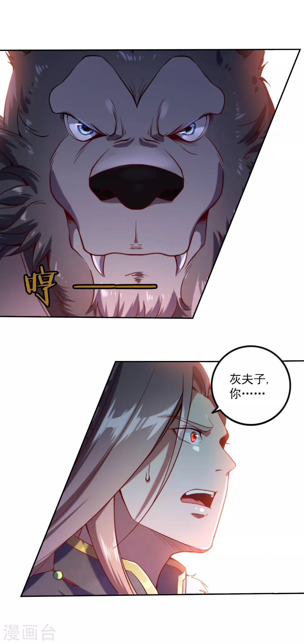 第4话 灭门12