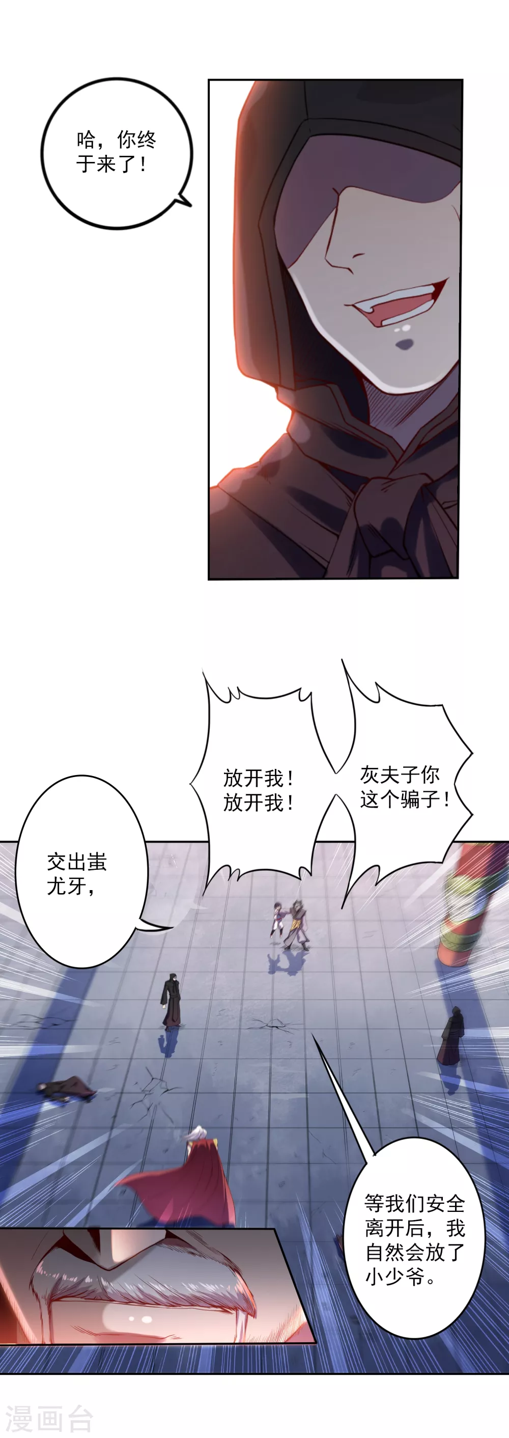 第4话 灭门13