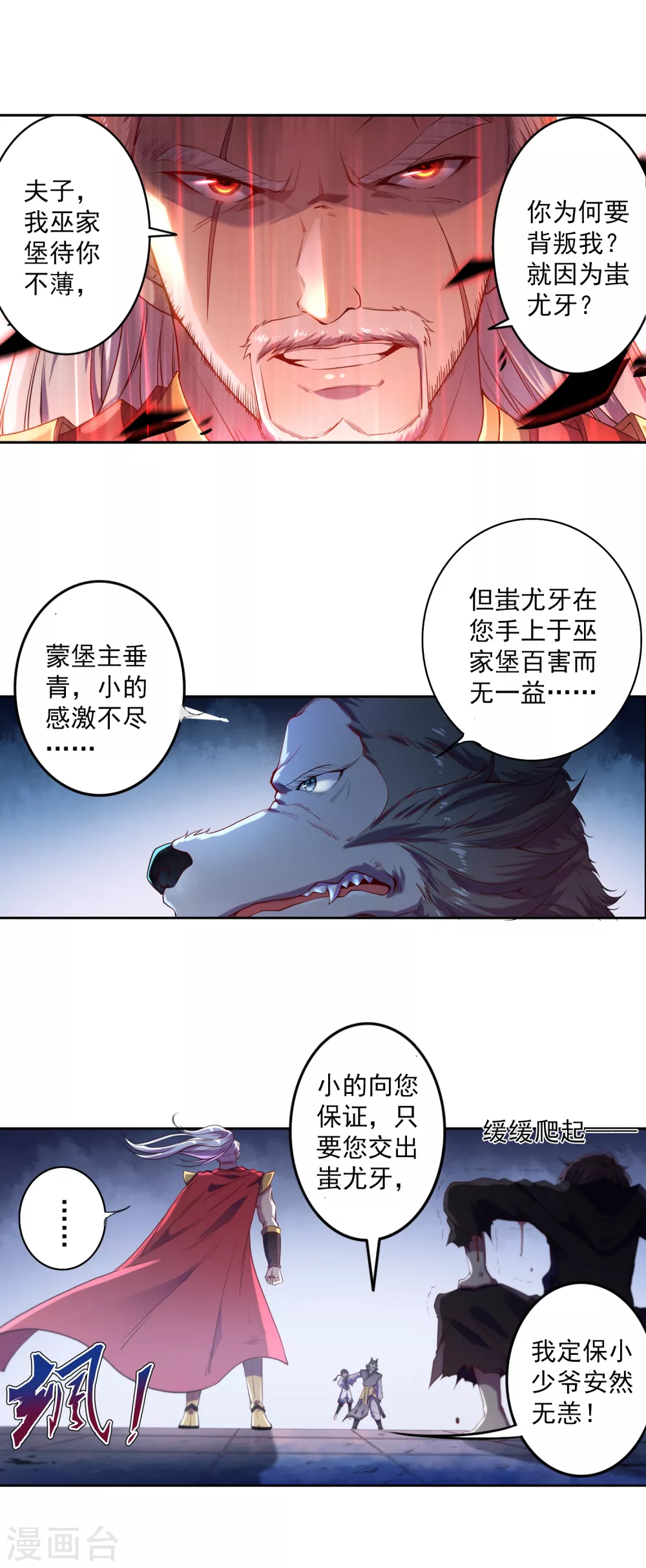 第4话 灭门14