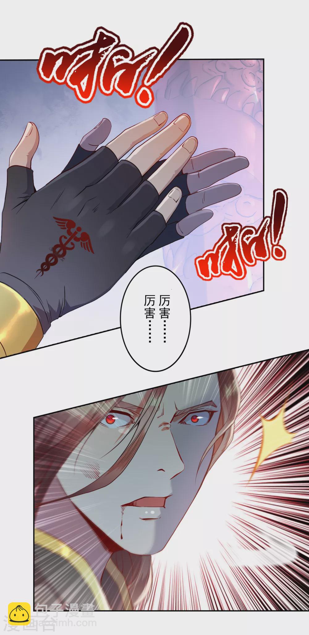 第5话 灭门26