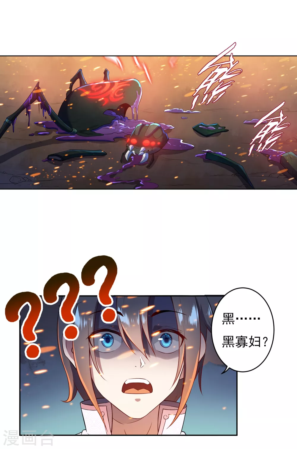 第6话 老铁110