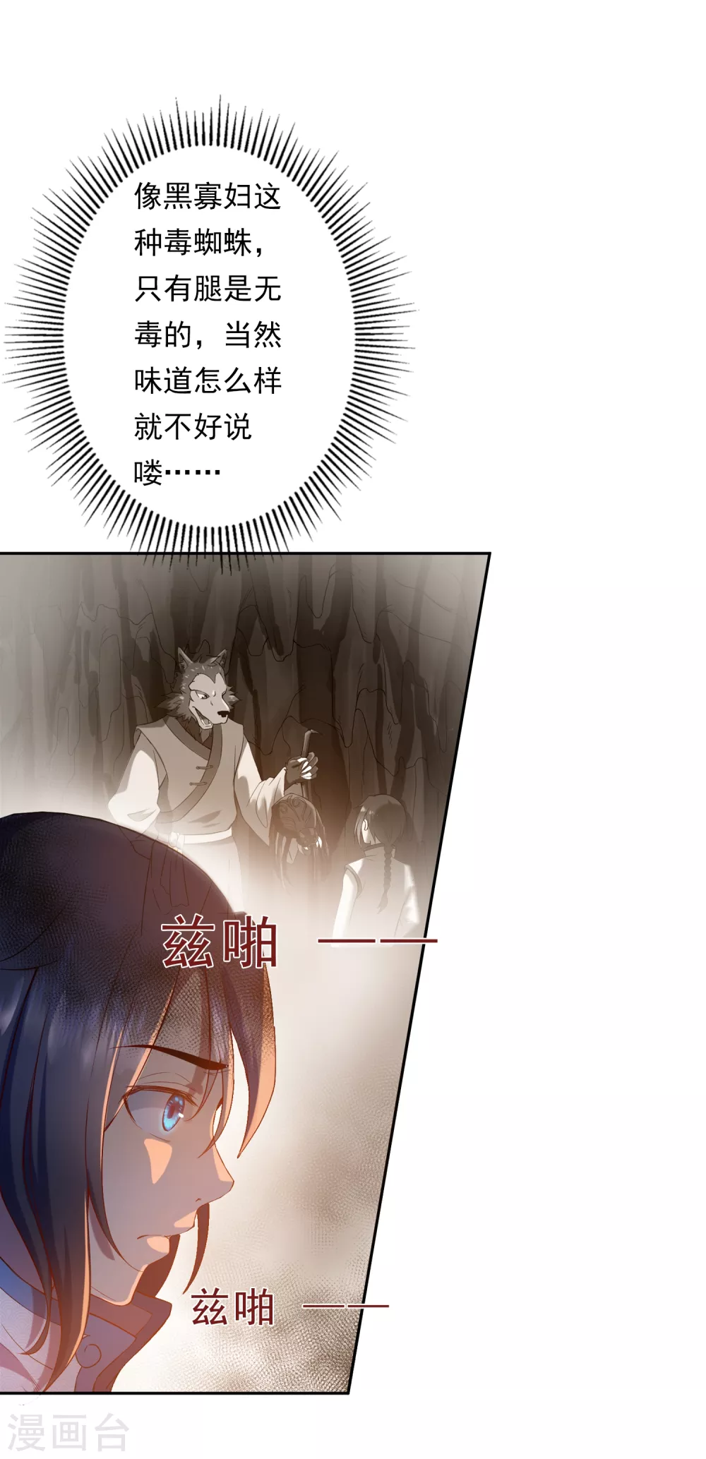 第6话 老铁112